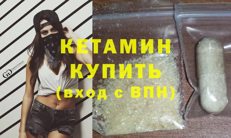 как найти закладки  Воткинск  маркетплейс состав  КЕТАМИН ketamine 