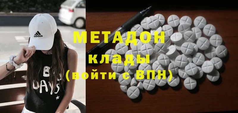 Метадон methadone  наркота  Воткинск 